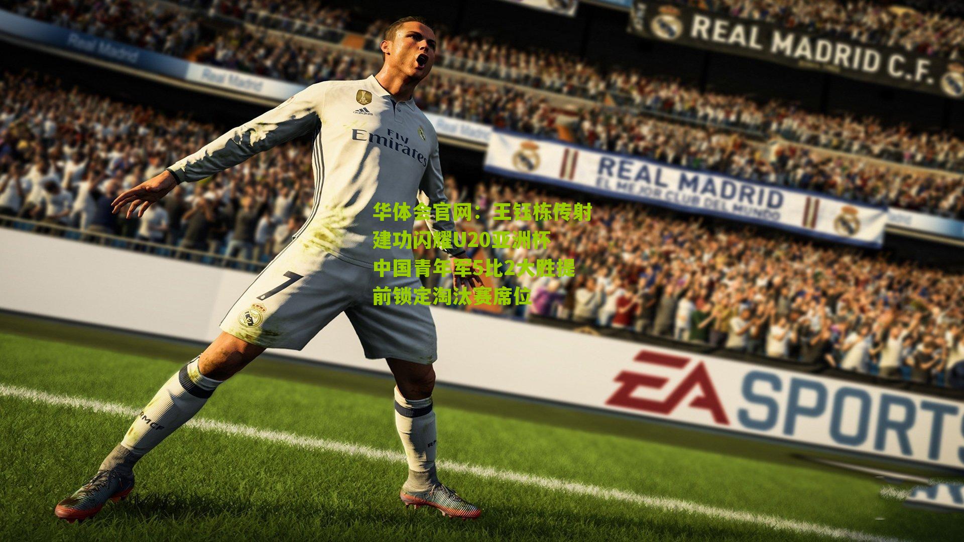 王钰栋传射建功闪耀U20亚洲杯 中国青年军5比2大胜提前锁定淘汰赛席位