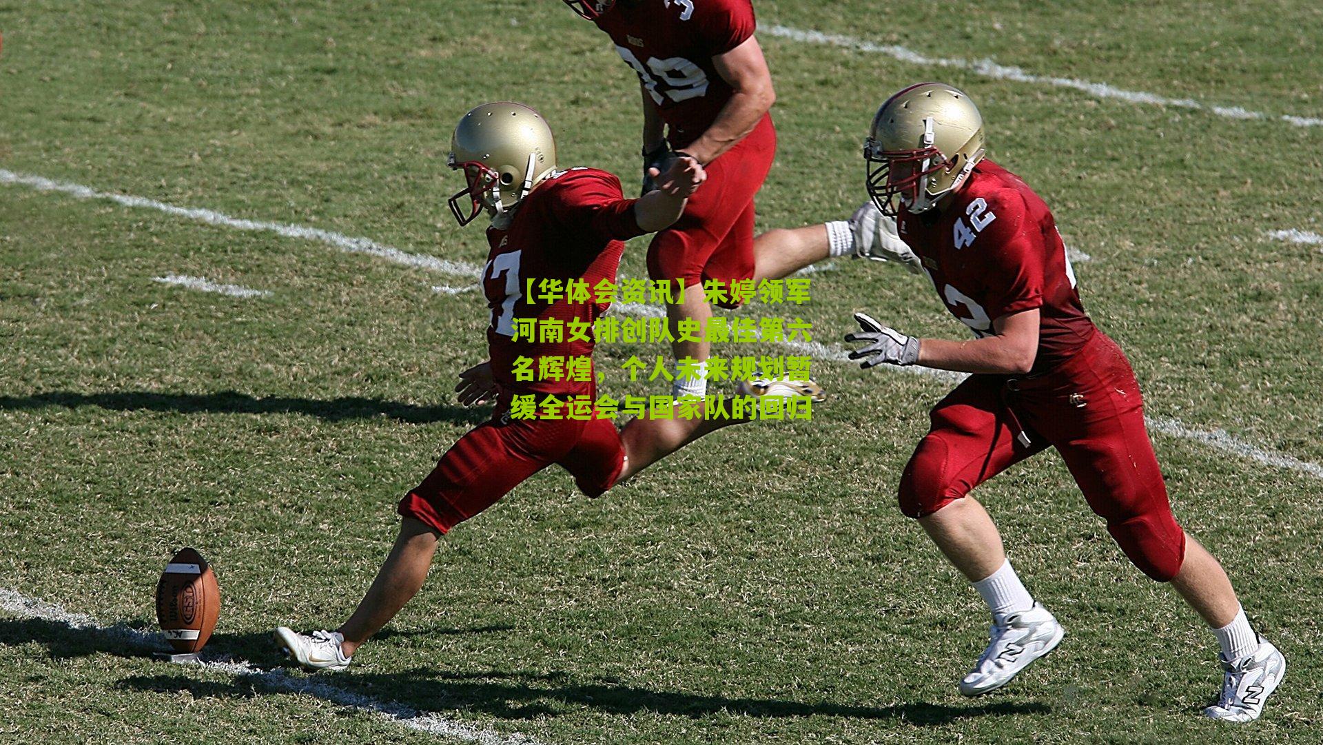 朱婷领军河南女排创队史最佳第六名辉煌，个人未来规划暂缓全运会与国家队的回归