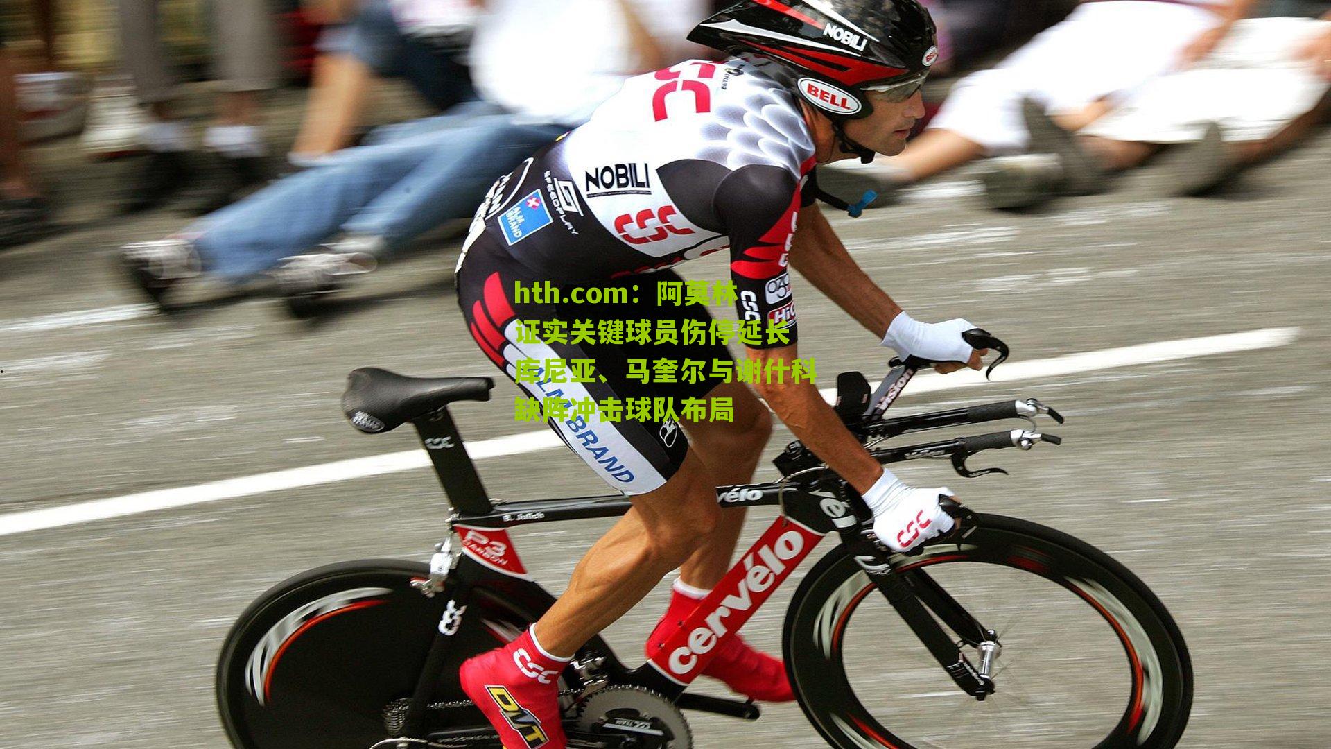 阿莫林证实关键球员伤停延长 库尼亚、马奎尔与谢什科缺阵冲击球队布局